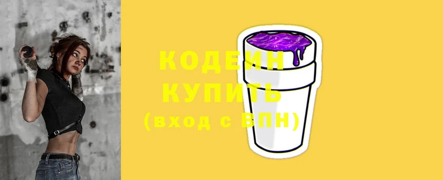 как найти наркотики  Белый  Codein напиток Lean (лин) 